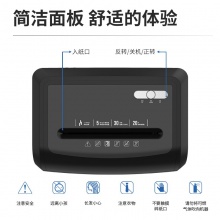 得力14404碎紙機(jī)(黑色)(臺)