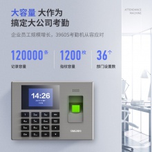 得力14060指紋考勤機(jī)(銀灰)(臺）