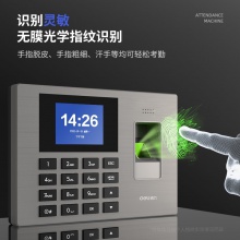 得力14060指紋考勤機(jī)(銀灰)(臺）