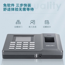 得力2250Z指紋考勤機(jī)(銀黑)