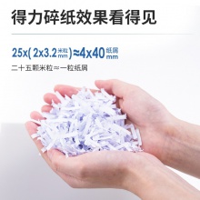 得力14436碎紙機(白色)(臺)
