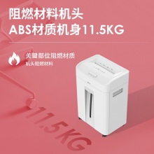 得力14436碎紙機(白色)(臺)