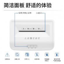得力14436碎紙機(白色)(臺)