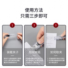 得力8591A透明推夾器(透明白)(1pcs/卡)