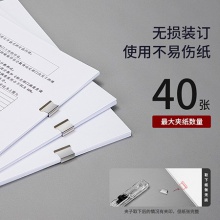 得力8591A透明推夾器(透明白)(1pcs/卡)
