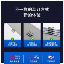 得力8591A透明推夾器(透明黑)(1pcs/卡)
