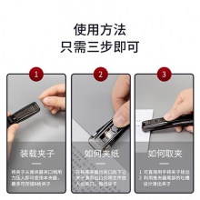 得力8591A透明推夾器(透明黑)(1pcs/卡)