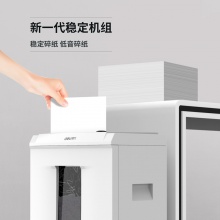 得力9912碎紙機(jī)(淺灰)
