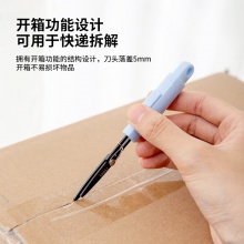 得力77761便攜開箱剪刀(藍(lán))(把)