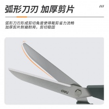 得力77762人機(jī)造型剪刀(黃)(把)