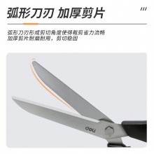 得力77762人機(jī)造型剪刀(灰)(把)