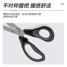 得力77762人機(jī)造型剪刀(灰)(把)