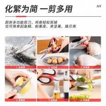 得力77770廚房剪刀(紅色)(把)