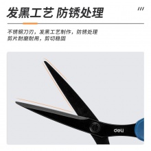 得力77790剪刀(藍(lán)色)(把)