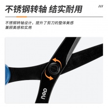 得力77790剪刀(藍(lán)色)(把)