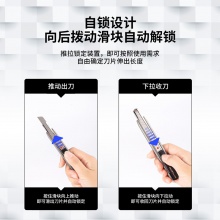 得力2036美工刀(金屬灰)
