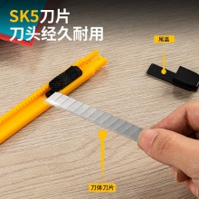 得力2051美工刀(黃色)