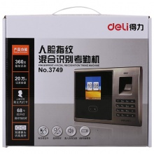得力3749人臉+指紋考勤機(金屬灰)