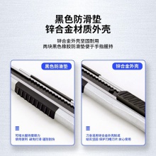得力2056S美工刀(銀色)(把)