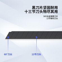 得力2056S美工刀(銀色)(把)