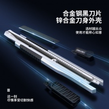 得力2056S美工刀(銀色)(把)