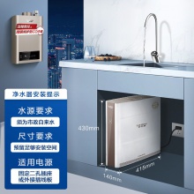 A.O.史密斯 家用凈水器 1600JE 小京魚APP智能操控 專利MAX3.0反滲透濾芯 1.6升/分鐘大流量 凈水機(jī)