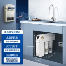 A.O.史密斯【新品上市】家用凈水器 整機(jī)質(zhì)保5年 專(zhuān)利MAX3.0 反滲透濾芯 1.6升/分鐘 無(wú)桶大流量?jī)羲畽C(jī) 1600S