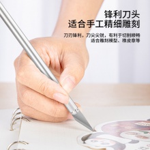得力2102雕刻刀(銀色)(把)