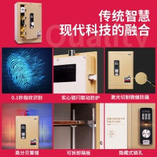 得力4068指紋密碼保險(xiǎn)柜H730(淺金)(臺(tái))