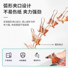 得力78202長尾票夾(玫瑰金)(15只/盒)