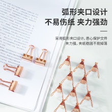 得力78204長(zhǎng)尾票夾(玫瑰金)(50只/盒)
