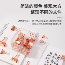 得力78205長尾票夾套裝(玫瑰金)(44只/盒)