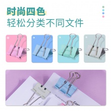 得力8551S省力票夾1#(混)(12只/筒)
