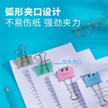 得力8552S省力票夾2#(混)(24只/筒)
