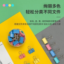 得力8553-3#彩色長(zhǎng)尾票夾32mm筒裝(混)(24只/筒)