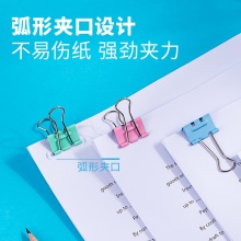 得力8554S省力票夾4#(混)(48只/筒)