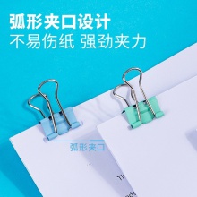 得力8555S省力票夾5#(混)(40只/筒)