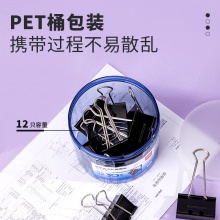 得力8561S_黑色省力長尾票夾1#(黑)(筒)