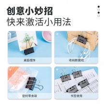 得力8561S_黑色省力長尾票夾1#(黑)(筒)