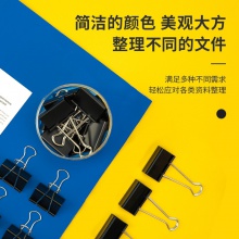 得力8562-2#黑色長(zhǎng)尾票夾41mm(筒裝)(黑)(24只/筒)