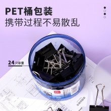 得力8562S_黑色省力長尾票夾2#(黑)(筒)