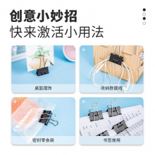 得力8562S_黑色省力長尾票夾2#(黑)(筒)