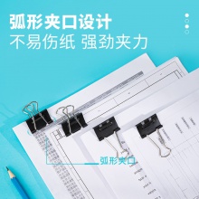 得力8563S_黑色省力長尾票夾3#(黑)(筒)