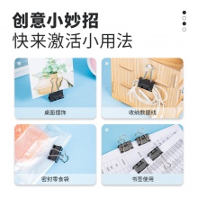 得力8564S_黑色省力長(zhǎng)尾票夾4#(黑)(筒)