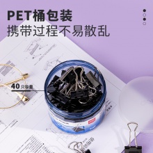 得力8565S_黑色省力長尾票夾5#(黑)(筒)