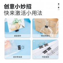 得力8565S_黑色省力長尾票夾5#(黑)(筒)