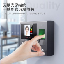 得力3765C云考勤機(黑色)