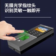 得力13752C云指紋門(mén)禁考勤機(jī)(深灰)