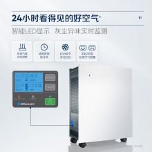 布魯雅爾(Blueair)空氣凈化器 除醛守護(hù)星550E+f 大空間 快速分解除甲醛 除菌二手煙異味霧霾