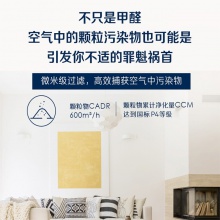 布魯雅爾(Blueair)空氣凈化器 除醛守護(hù)星570EF 大空間 快速分解除甲醛 除菌二手煙異味霧霾